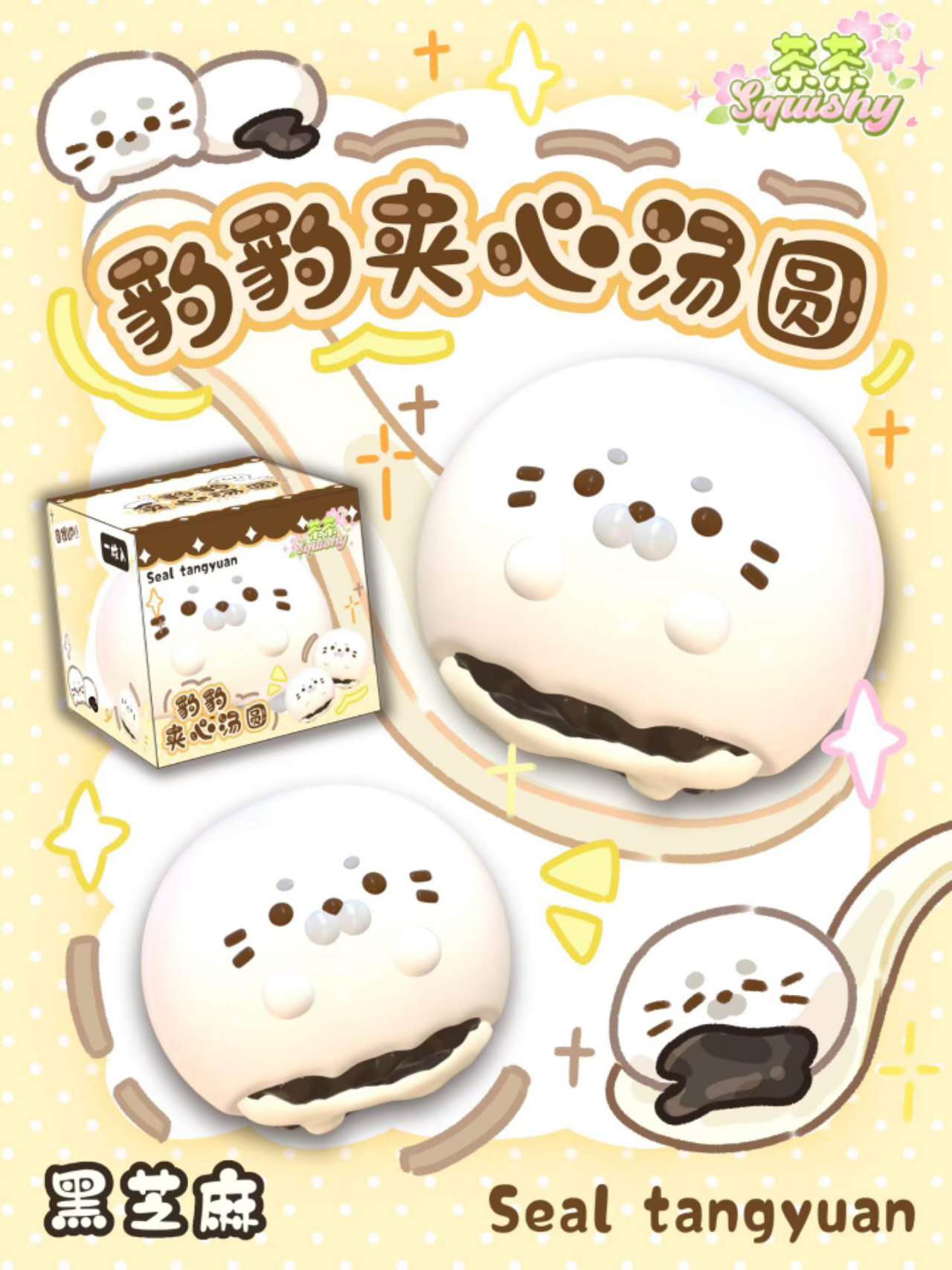 Chacha | Seal Dumplings Slow Rising Squishy