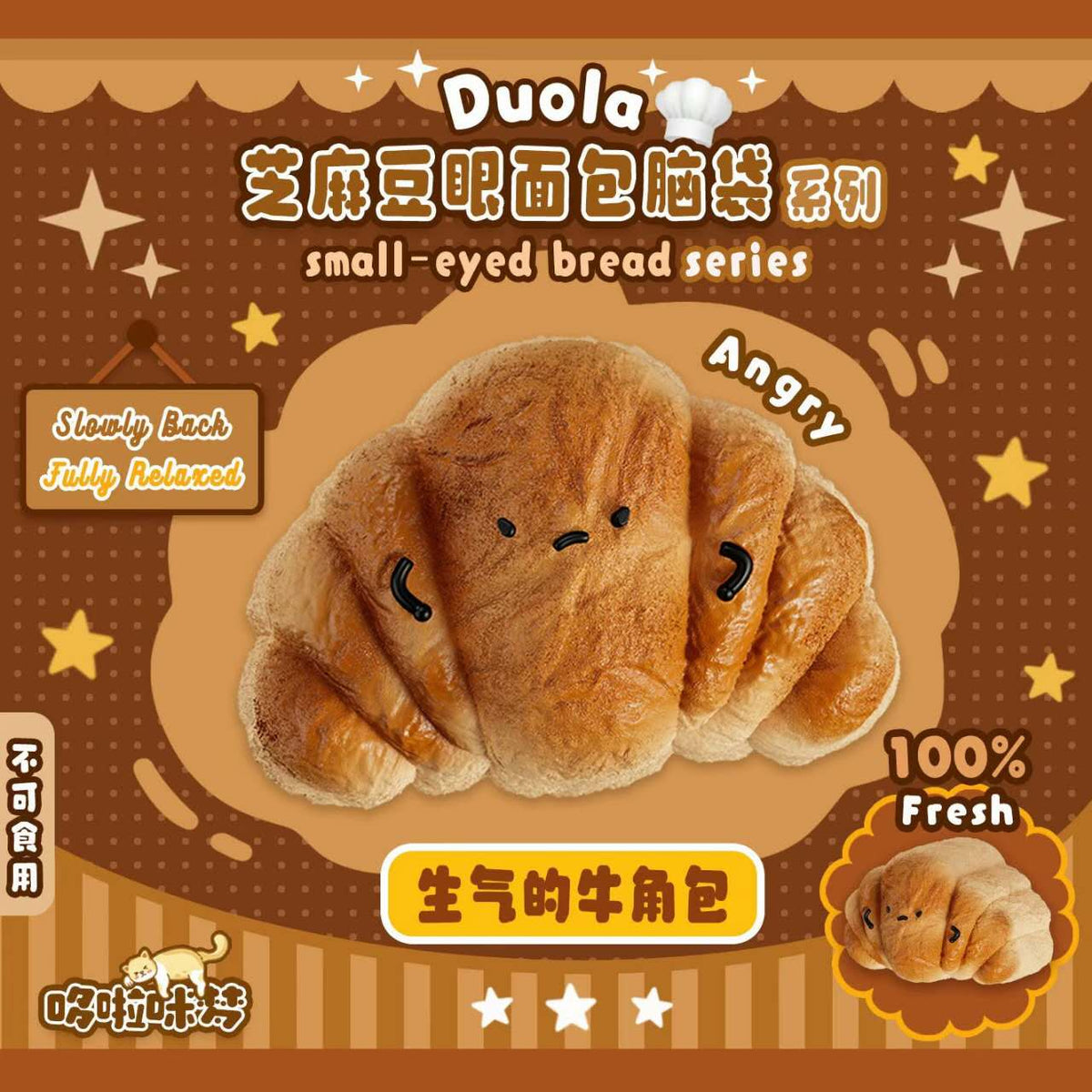Duola | Small-Eyed Bread Series Slow Rebound Squishy (Slow Rising Stress Relief)