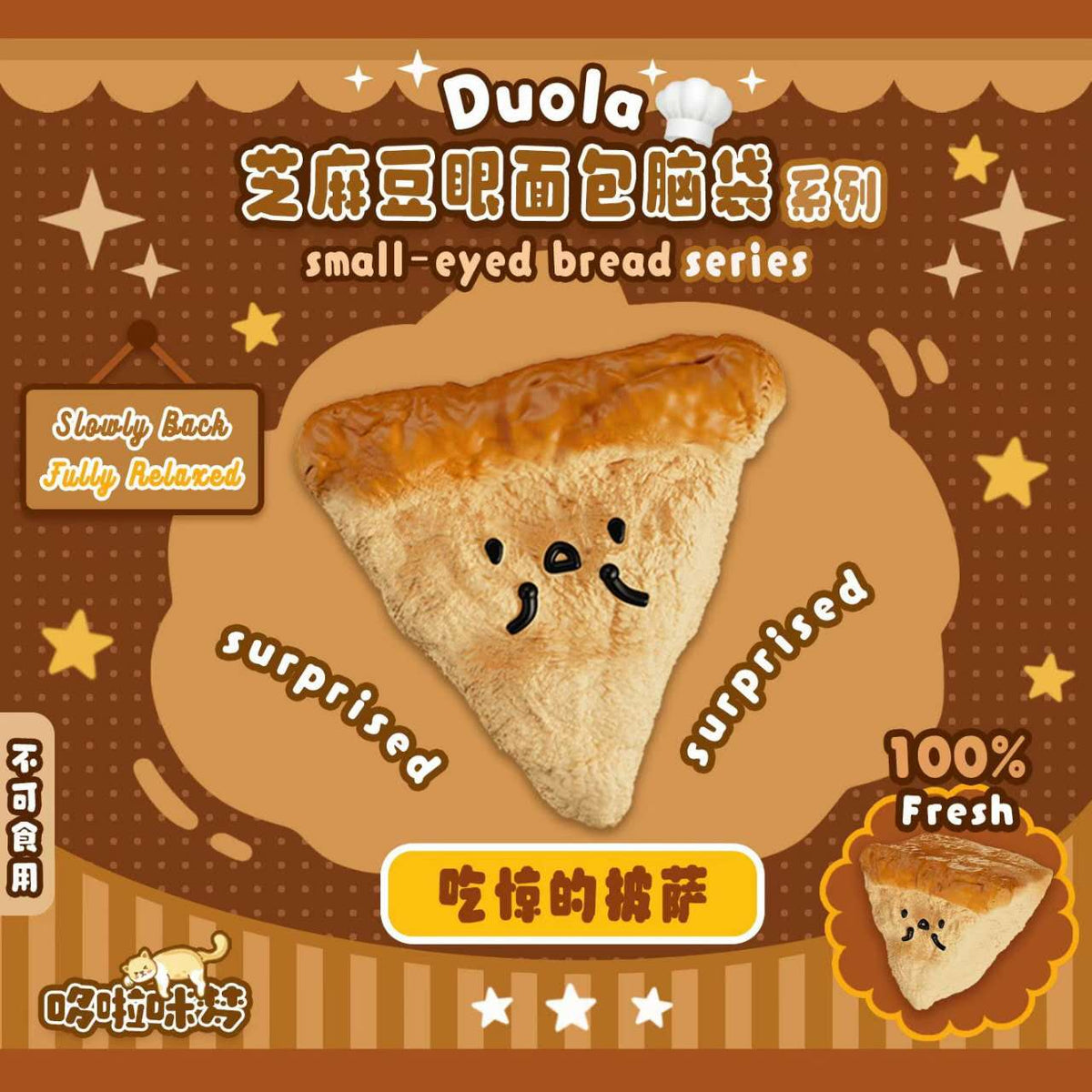 Duola | Small-Eyed Bread Series Slow Rebound Squishy (Slow Rising Stress Relief)