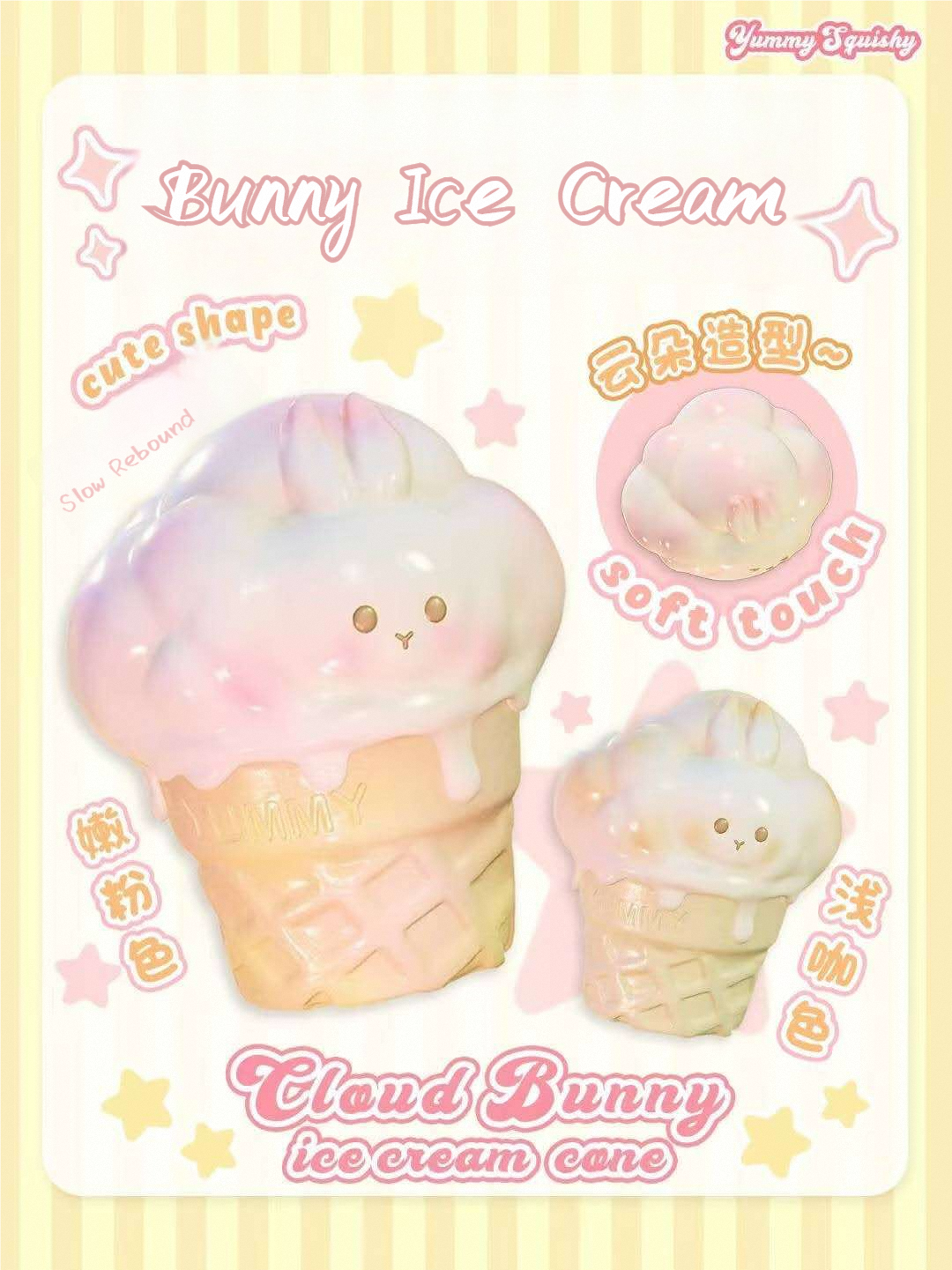 Yummy| Bunny Ice Cream shape slow-rising squishy