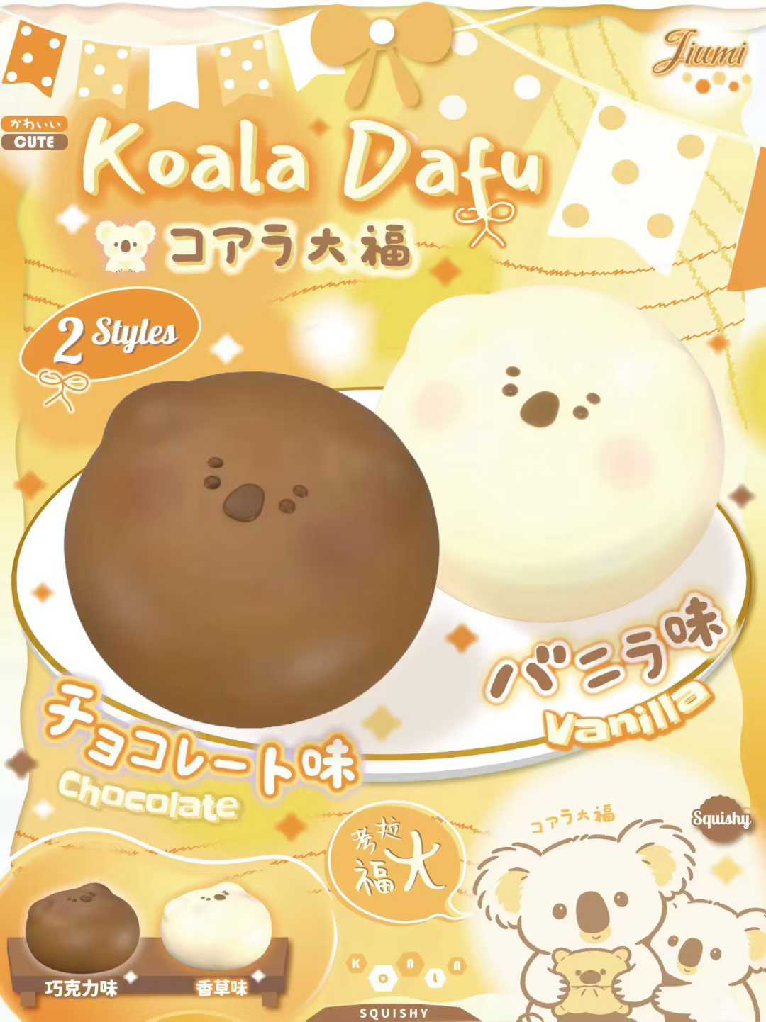 Yummy | Koala Dafu Slow Rising squishy