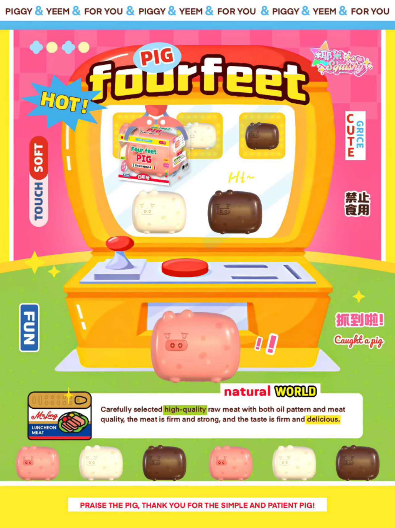 YEEM | Four Feet Pig Squishy
