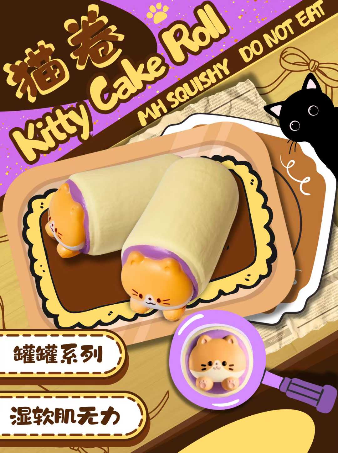 MH | Kitty Cake Roll shape Squishy