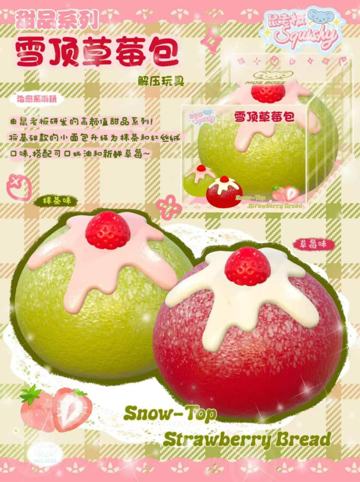 MusBoss | Snow-Top Strawberry Bread Shape Slow Rising Stress Relief Toy