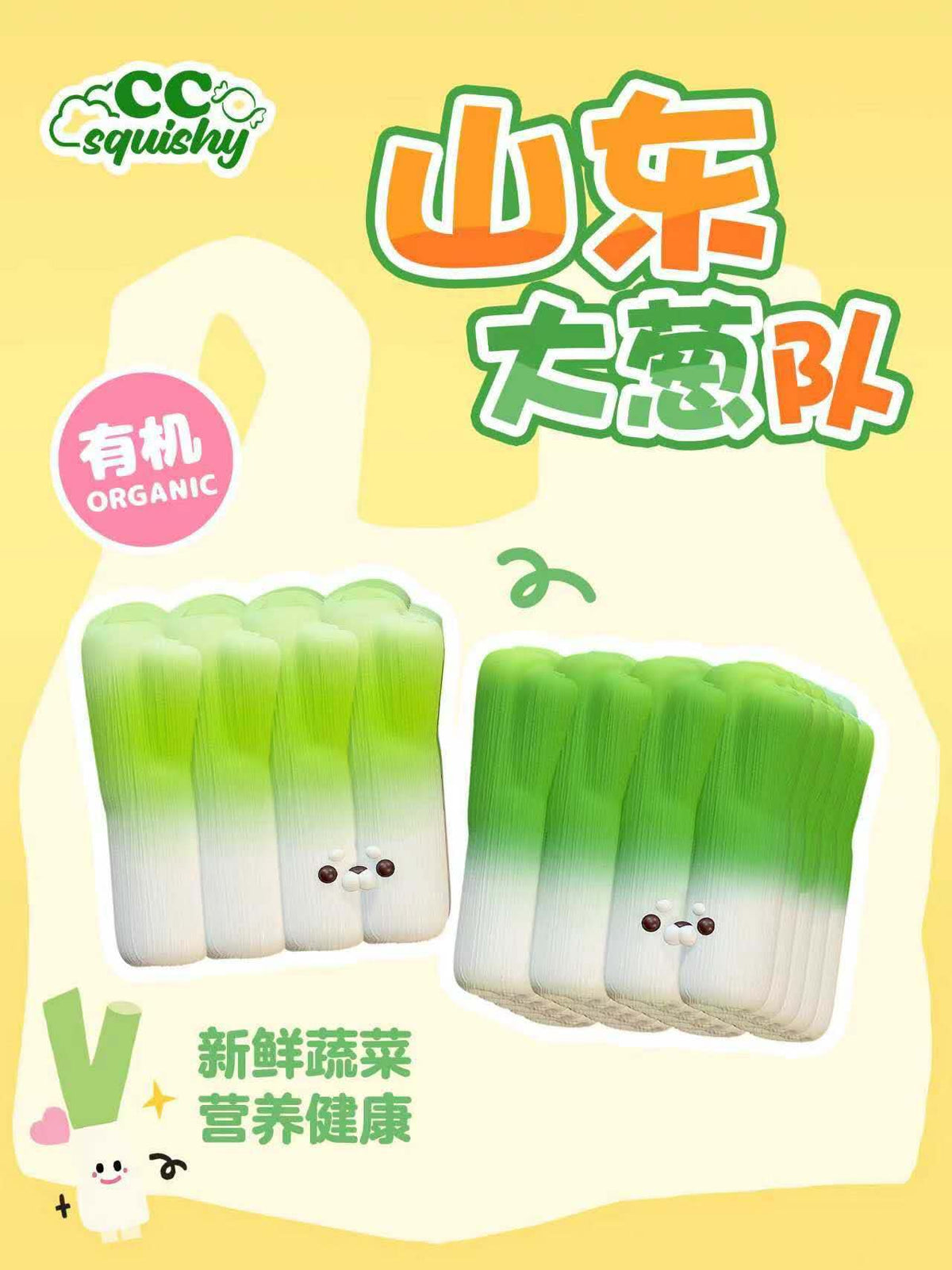 CC|Seal Green Onion Squad Shape Slow Rising Stress Relief Toy