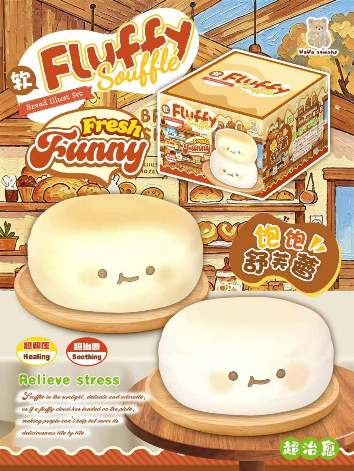 VaVa | Fluffy Soufflé Slow Rebound (Slow Rising Stress Relief)