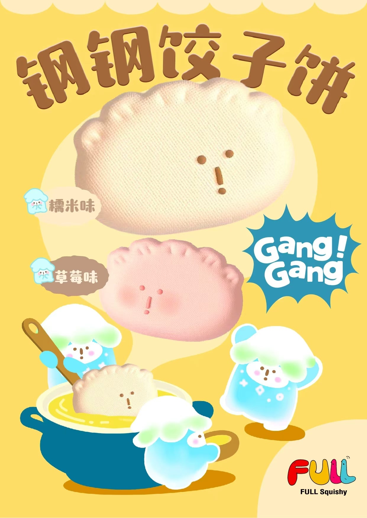 Full|Gang Gang Dumpling Pancake Squishy