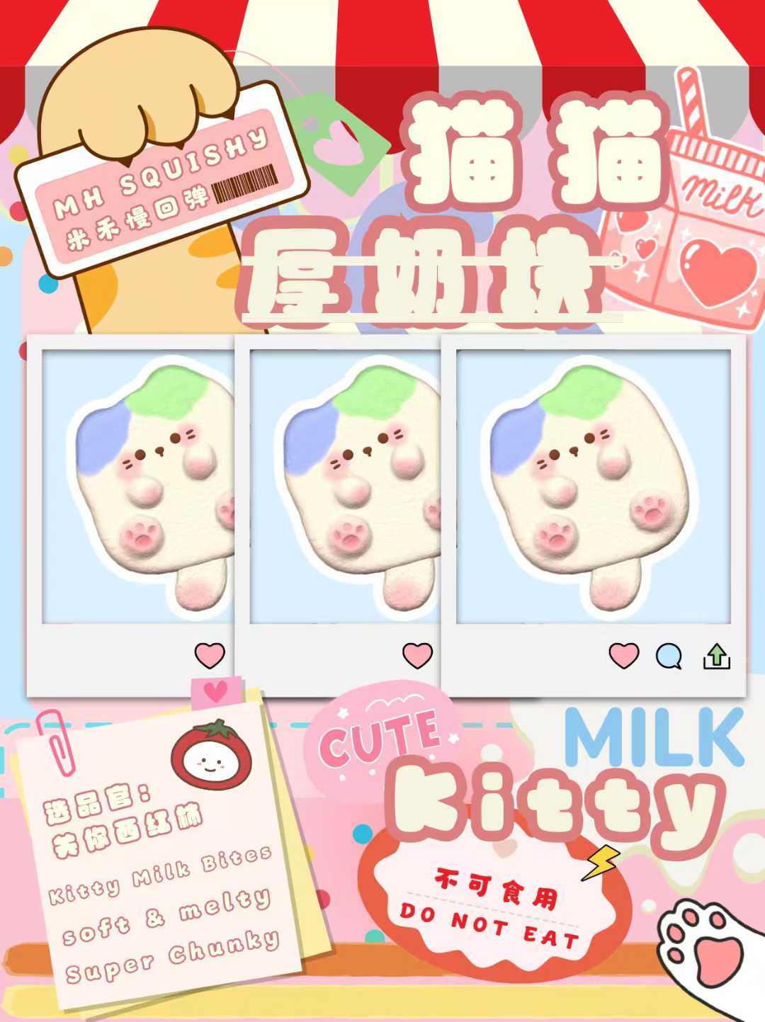 MH| Introvert Cookie / Cat milk-cake slow rising squishy Toy