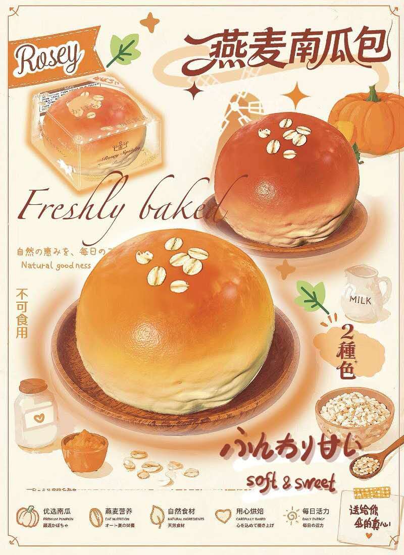 Rosey | Pumpkin Oat Bun Shape Slow Rising Stress Relief Toy