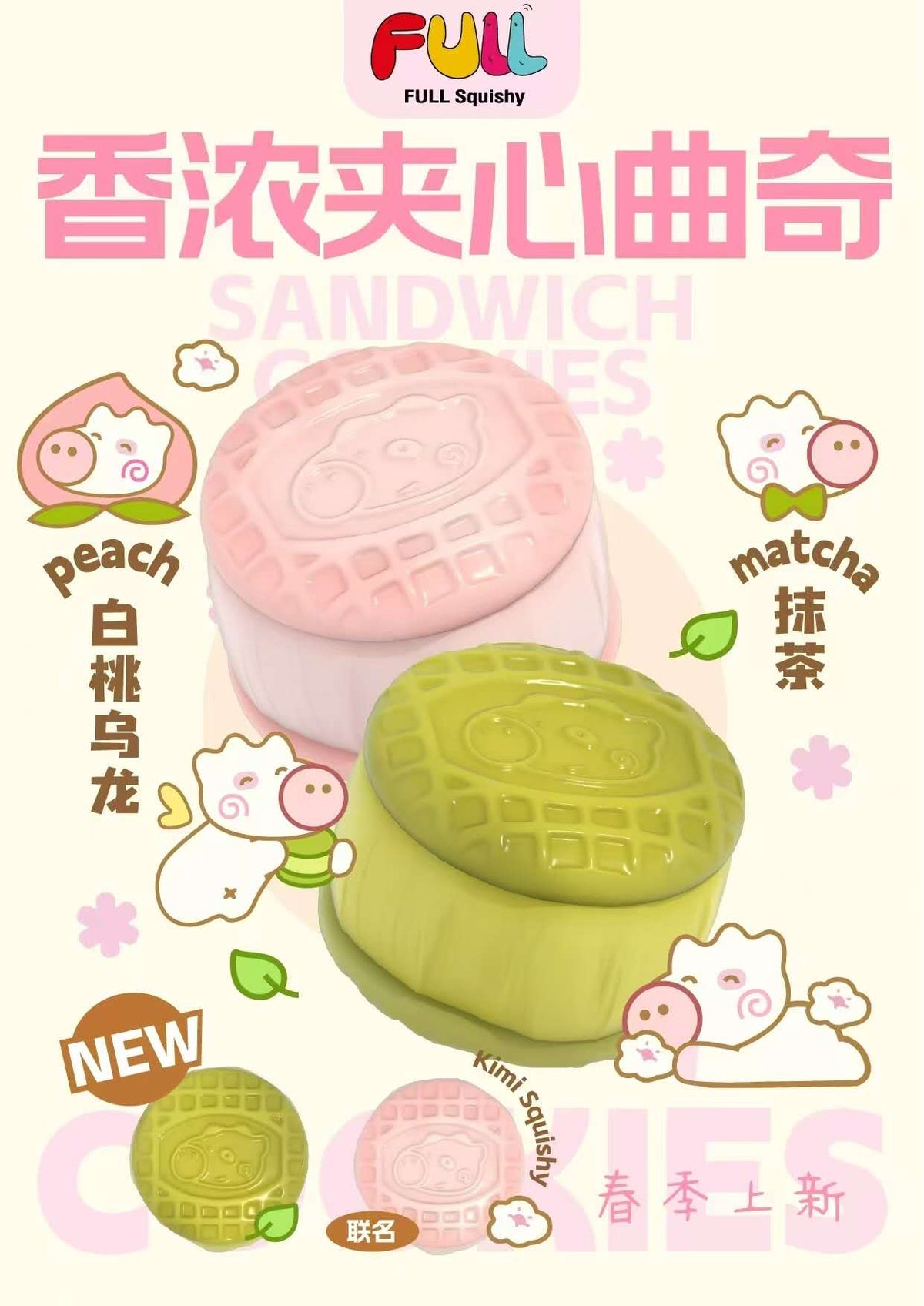 FULL | Rich Sandwich Cookies Slow Rebound Stress Relief Toy (Slow Rising)