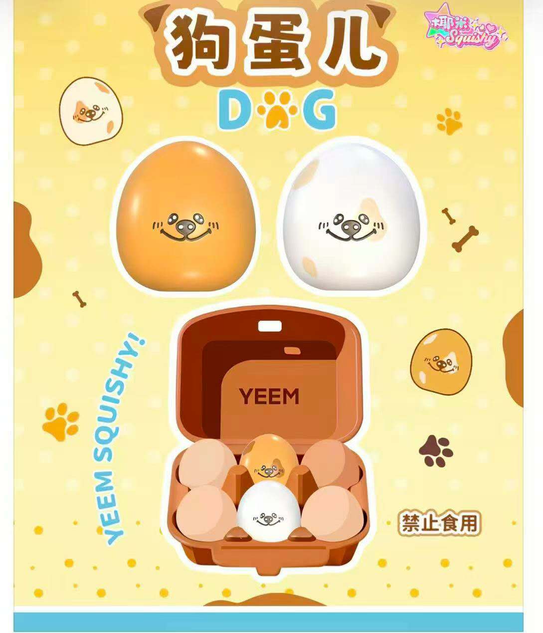 Yeem | Dog Egg shape slow rising squishy