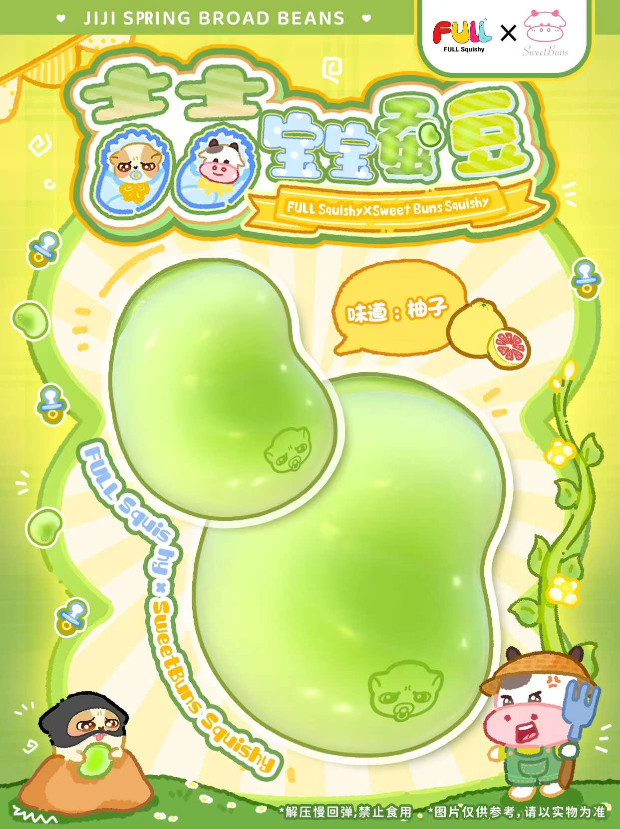 Full | Bean Family Series Slow Rising Squishy