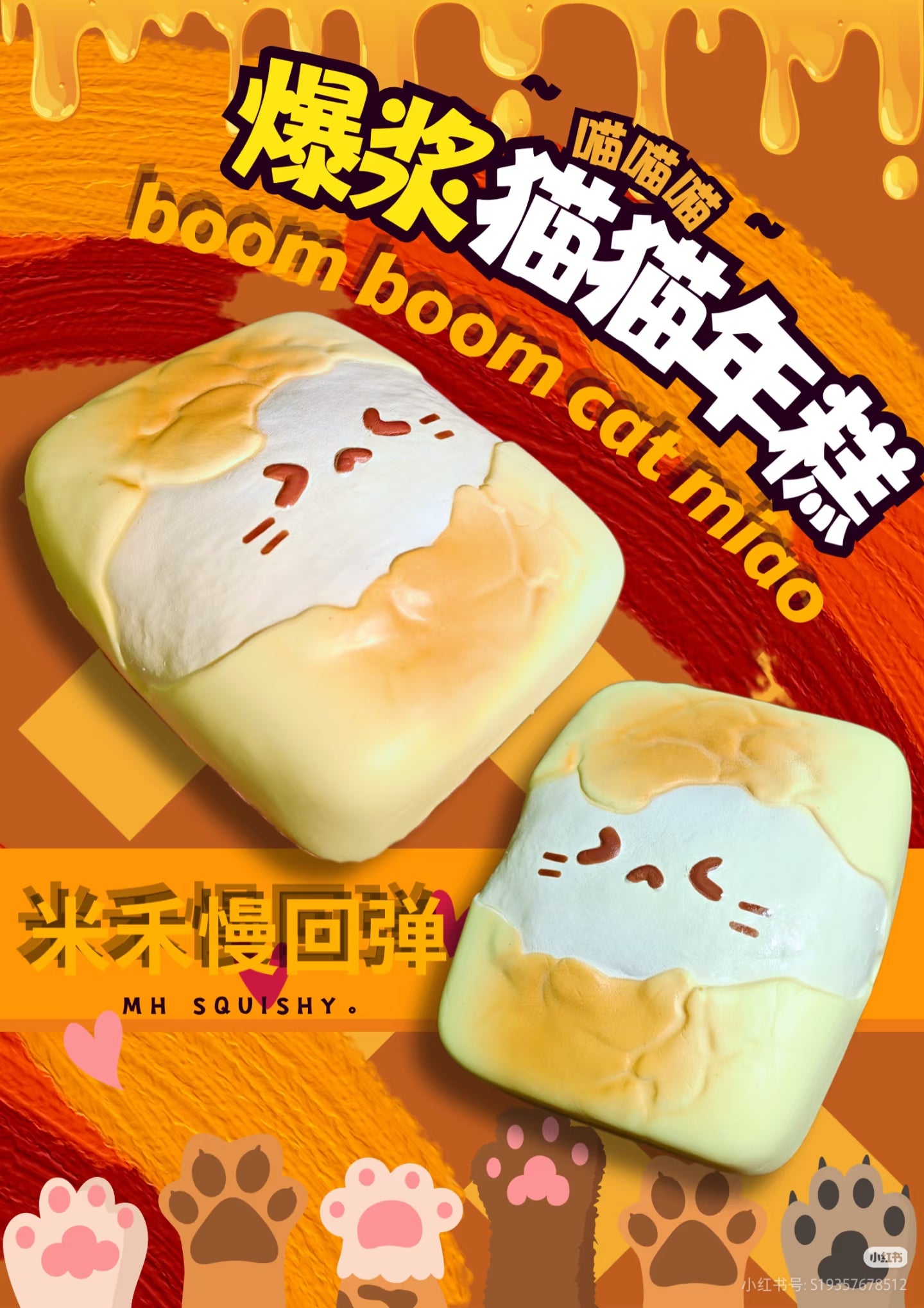 MH| Melty Cat Rice Cake Shape Slow Rising Squishy