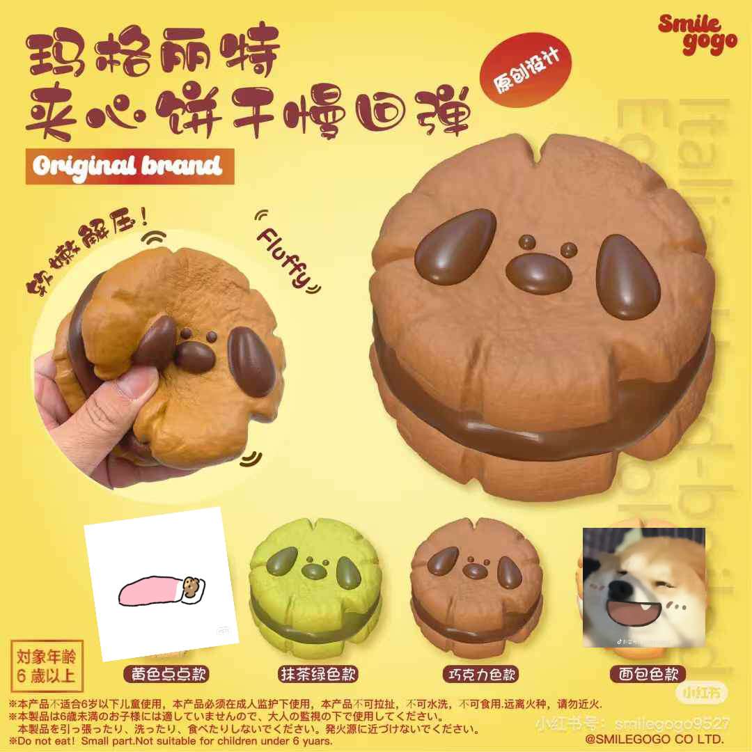 SmileGogo| Puppy Cookie Squishy