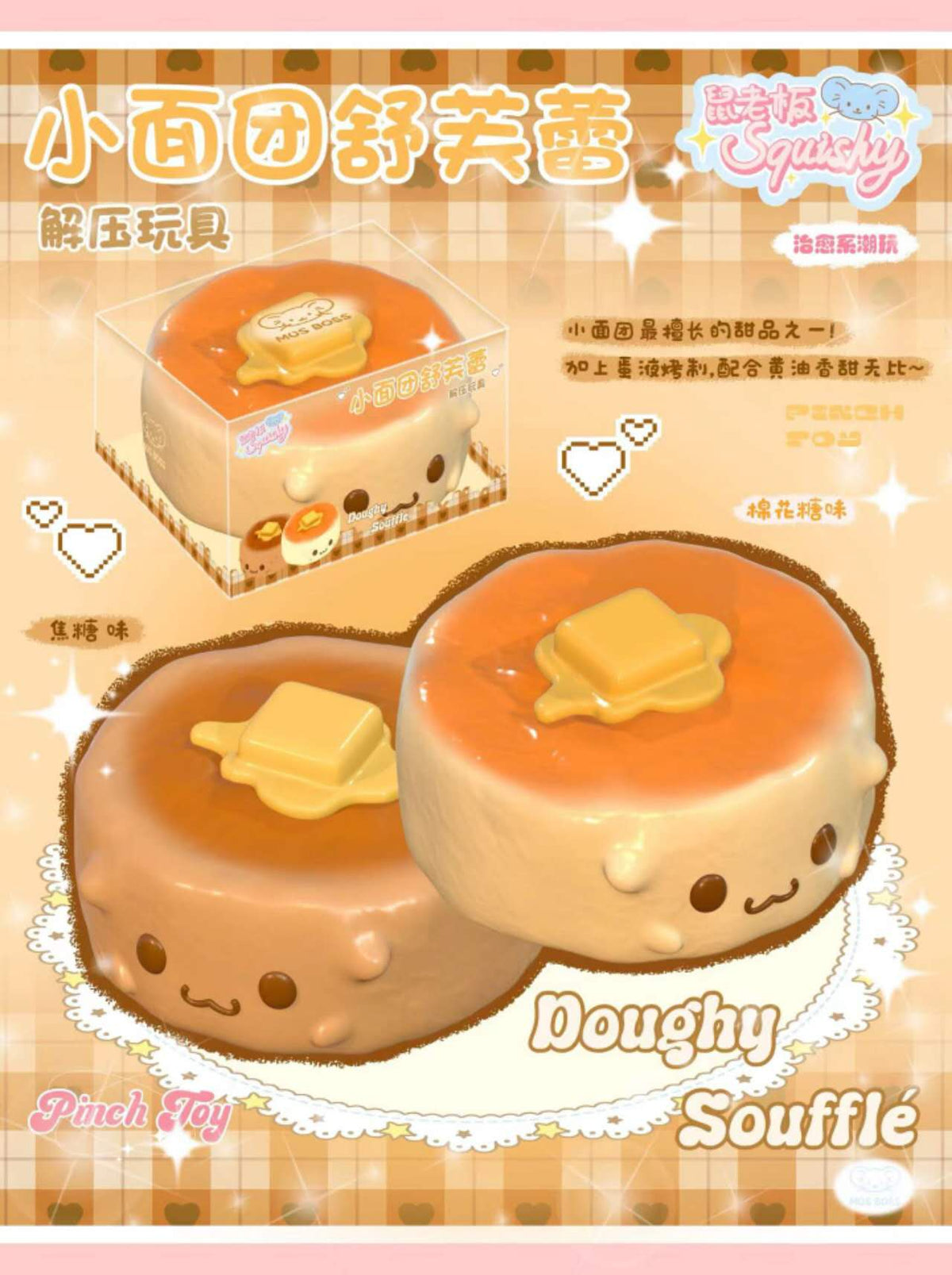 MusBoss|Doughy Soufflé Pancake Shape Slow Rising Stress Relief Toy
