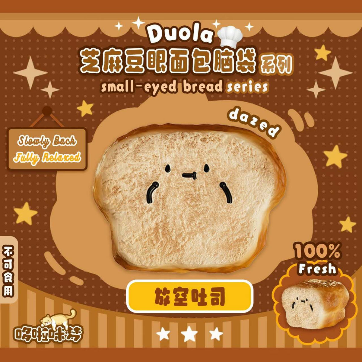 Duola | Small-Eyed Bread Series Slow Rebound Squishy (Slow Rising Stress Relief)