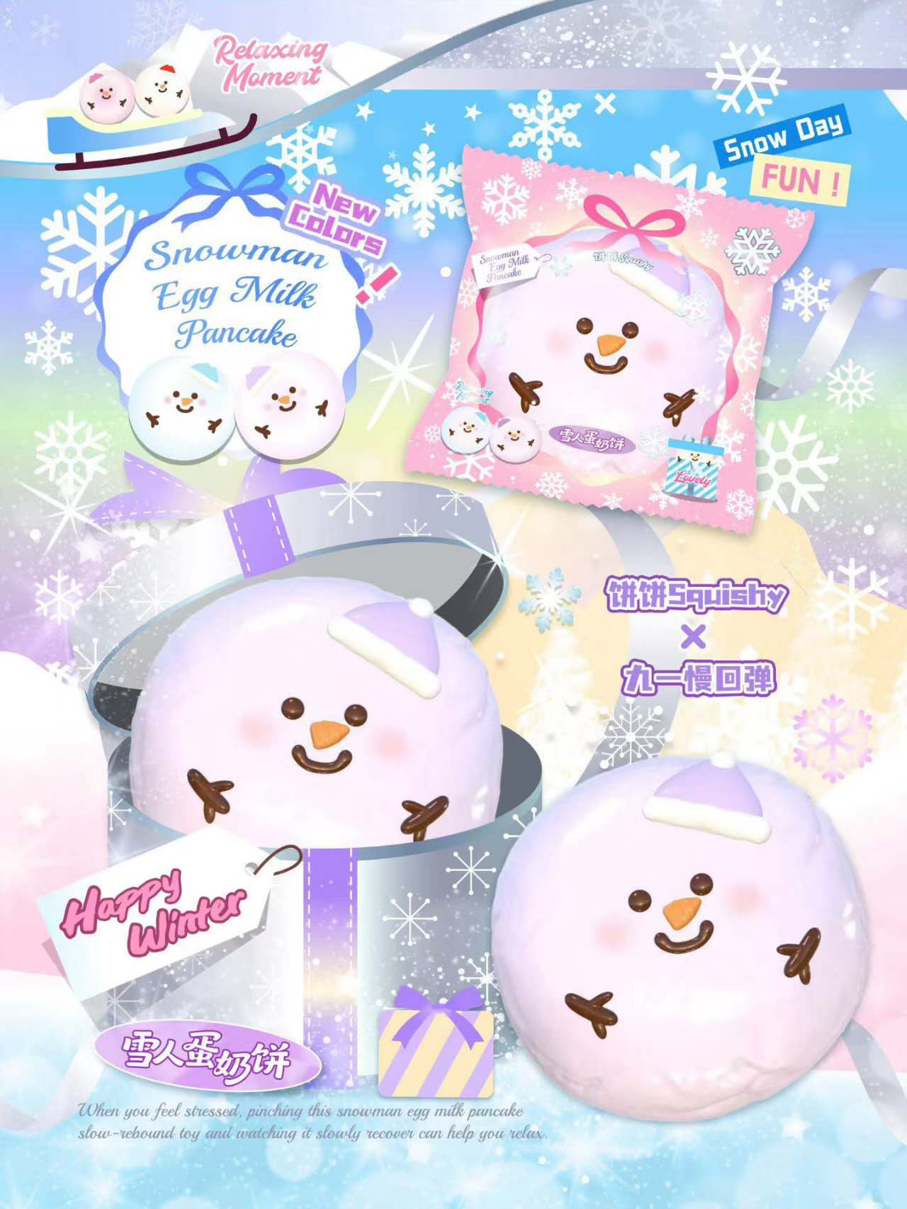 Bingbing | Snowman Pancake Shape Slow Rising Squishy