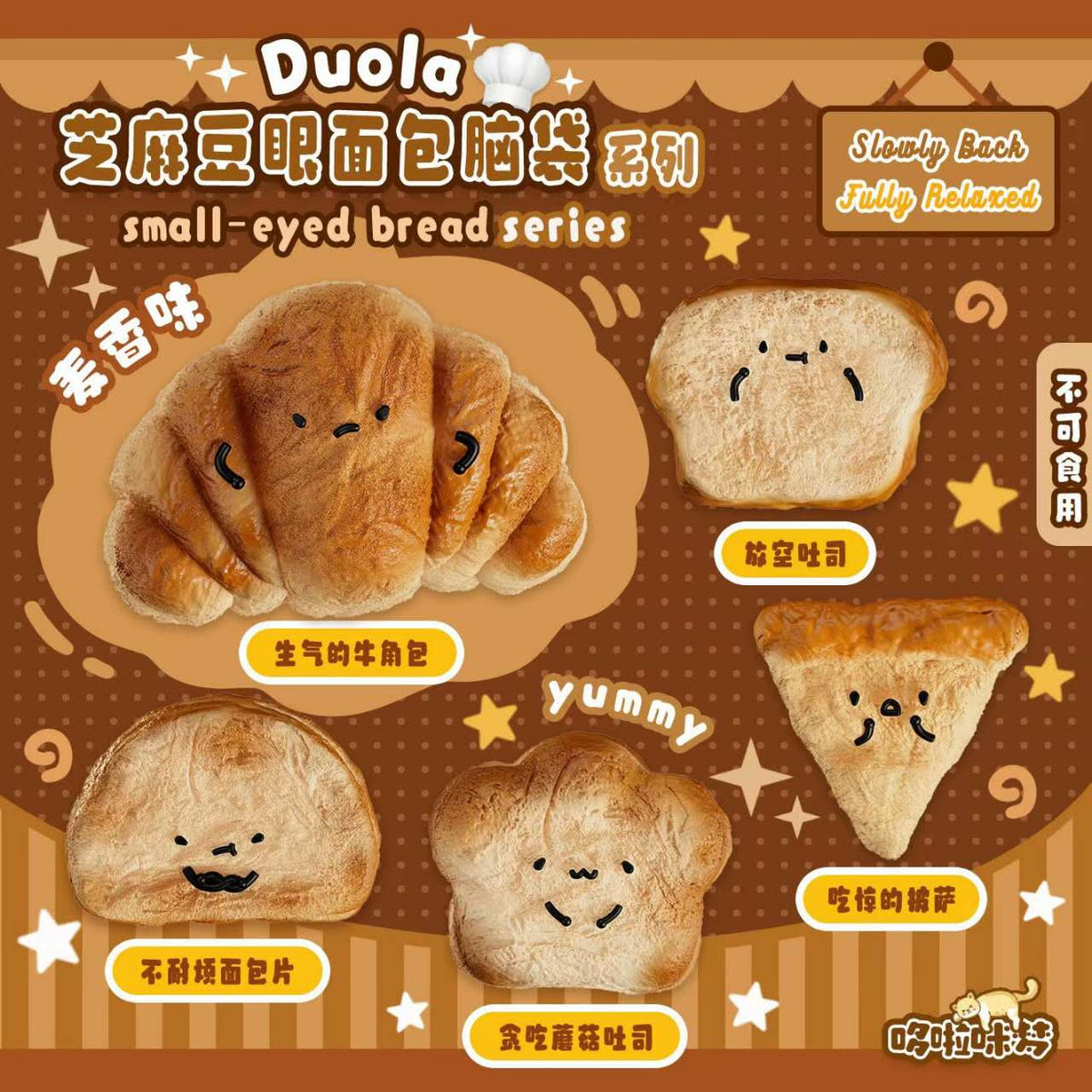 Duola | Small-Eyed Bread Series Slow Rebound Squishy (Slow Rising Stress Relief)