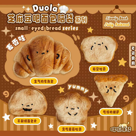 Duola | Small-Eyed Bread Series Slow Rebound (Slow Rising Stress Relief)
