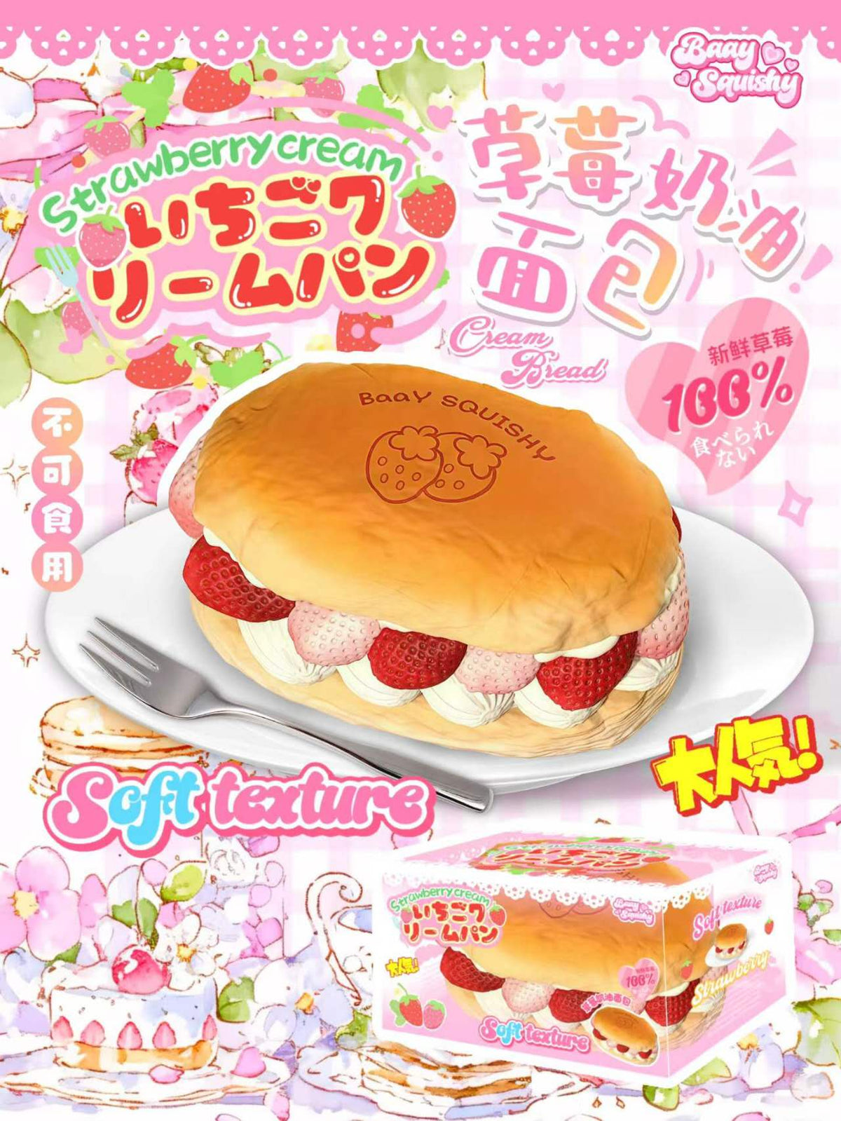 Baay| Strawberry Cream Bread Slow Rebound Squishy (Slow Rising Stress Relief)