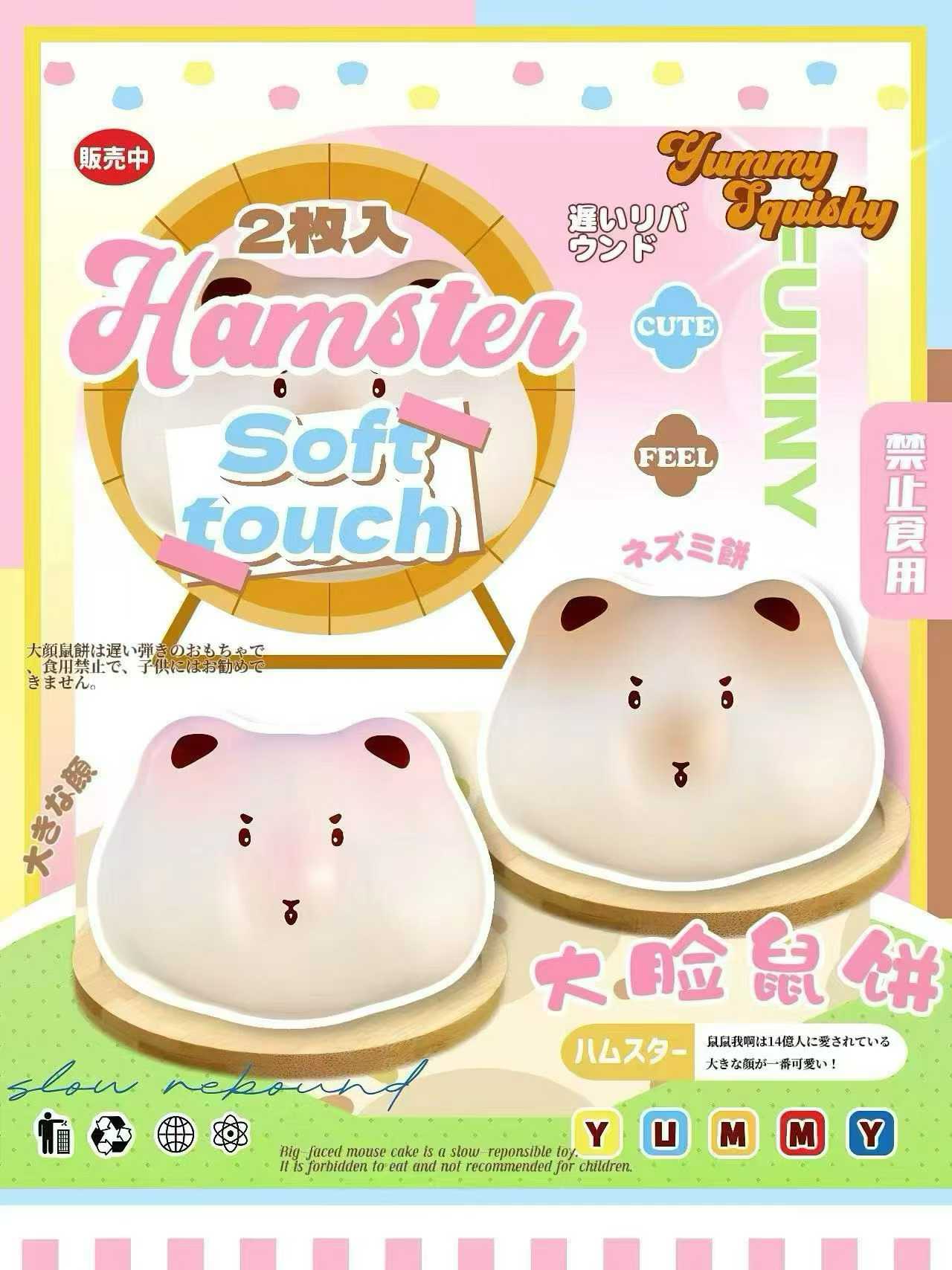 Yummy | Puffy Hamster Cake Squishy