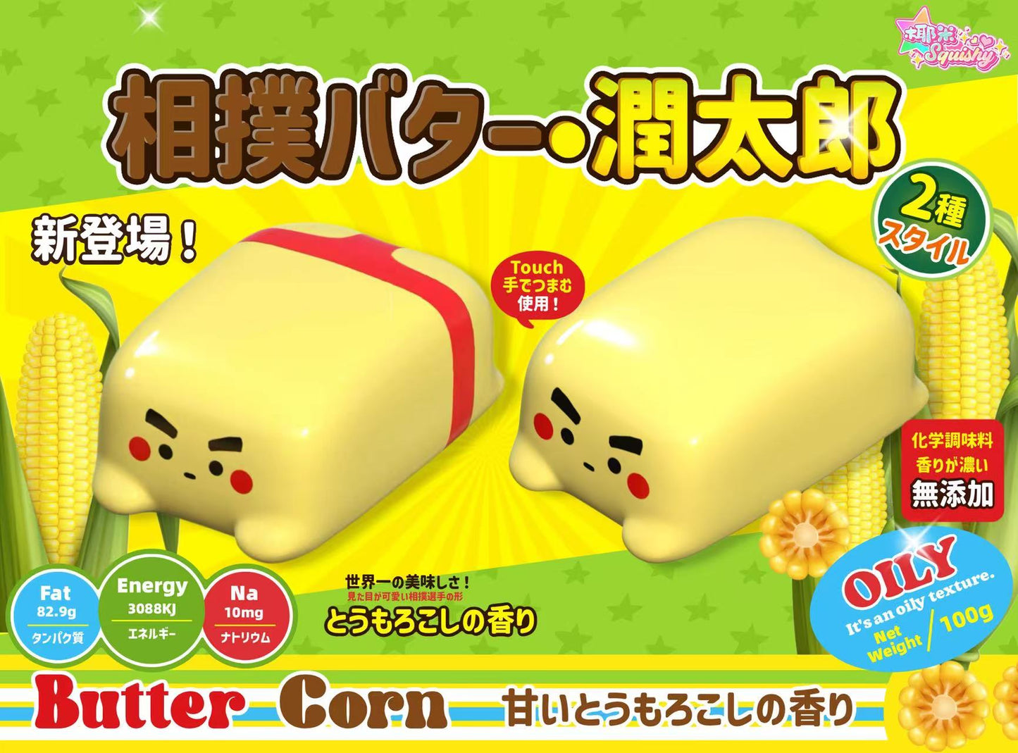 Yeem | Sumo Butter Squishy