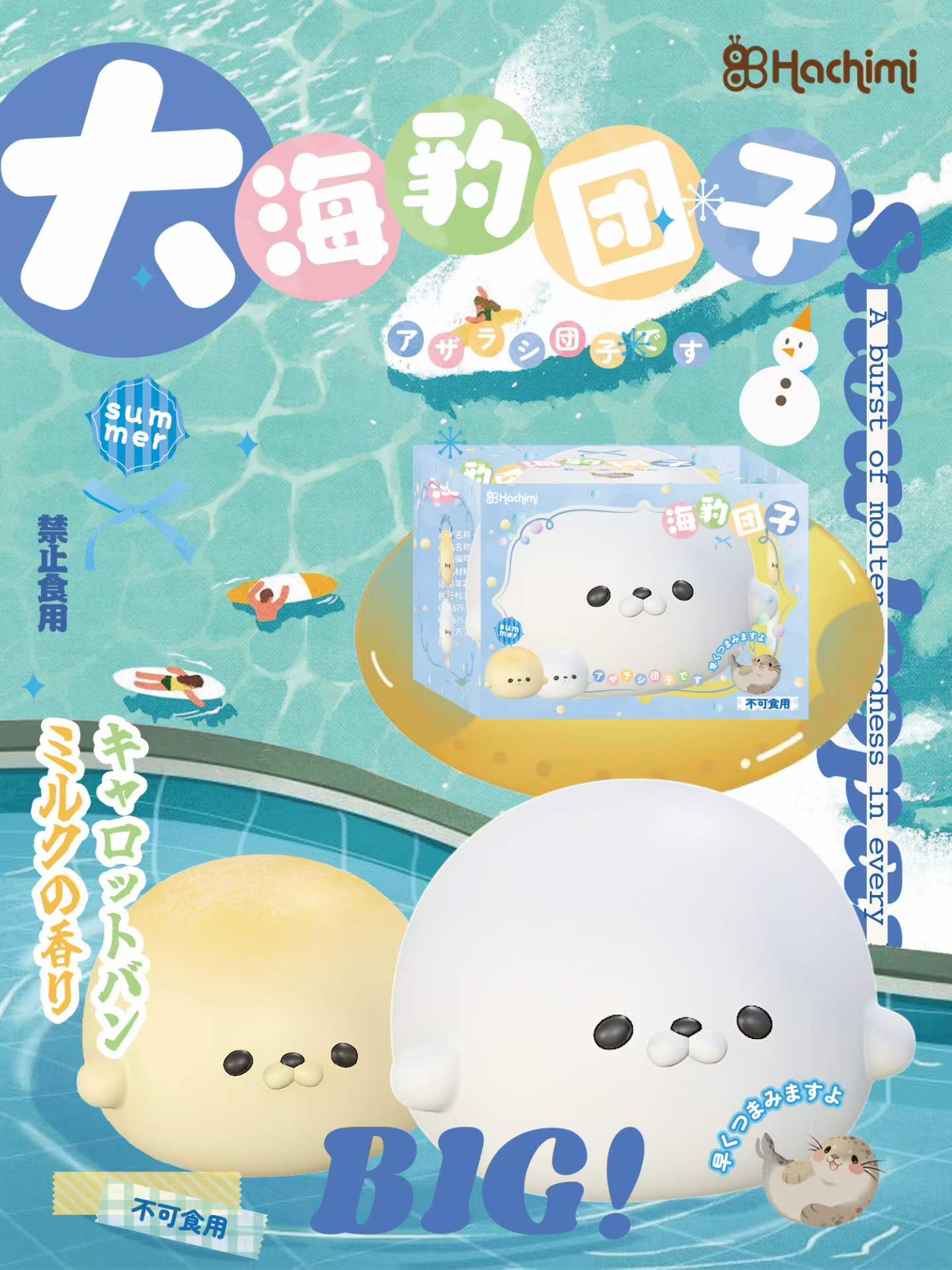 Hachimi | Seal Mochi