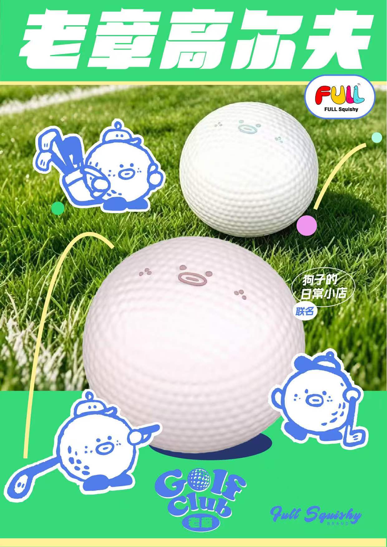 Full | Lao Zhang Golf Ball Squishy, Sticky Base, Slow Rising, Stress Relief