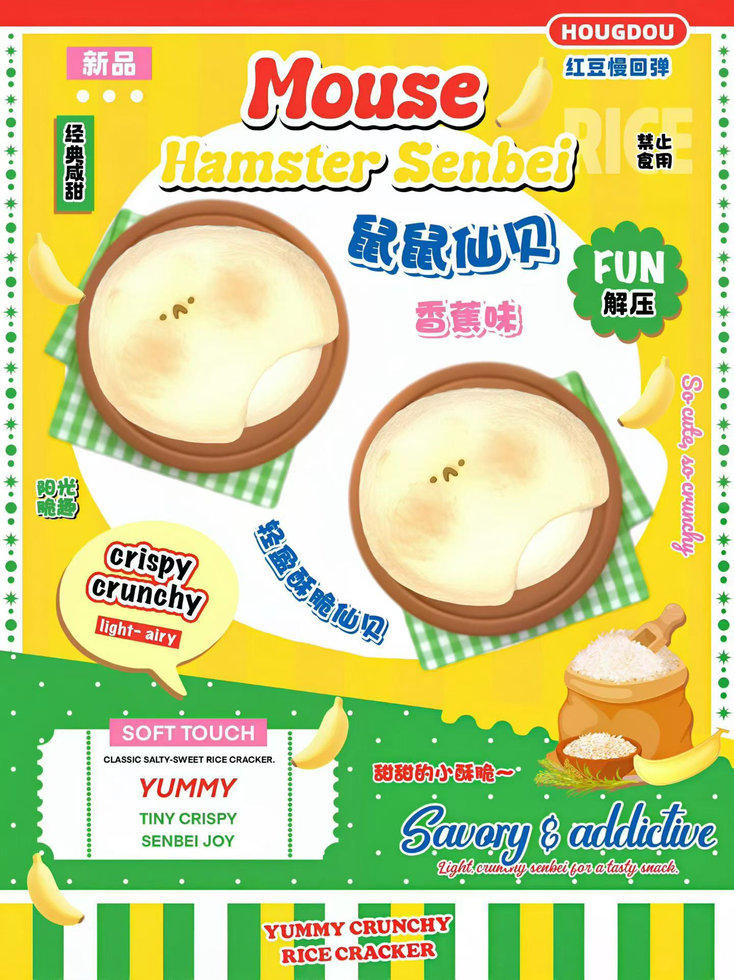 Hongdou |  Mouse Senbei Slow Rising Squishy, Stress Relief