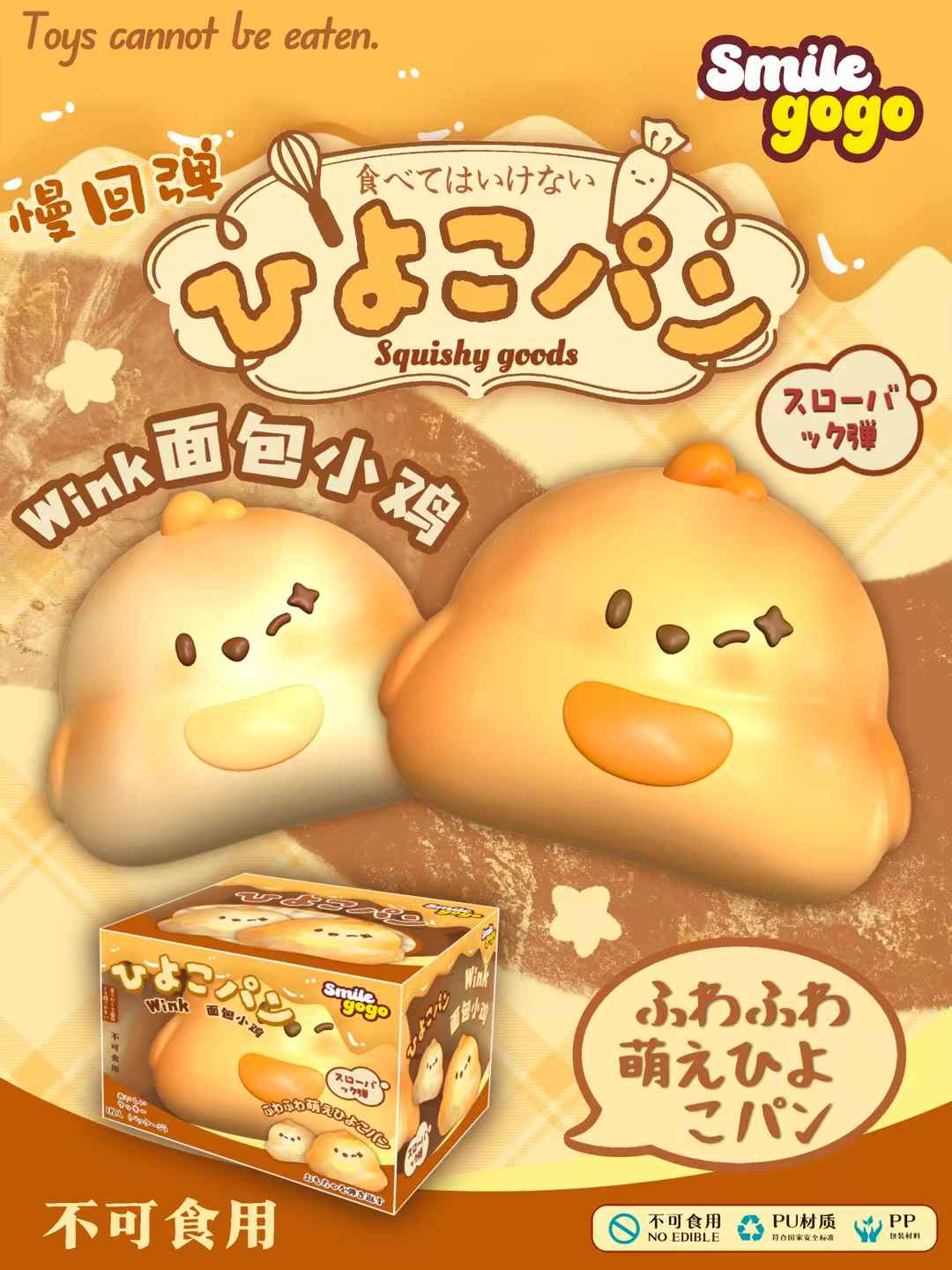 SmileGogo|Winking Birdie Bread Bun Squishy Slow Rising Squishy, Stress Relief